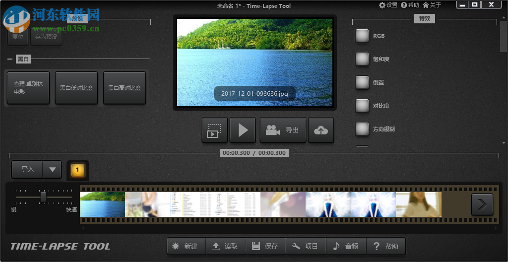 Time-Lapse Tool(时移视频制作工具) 2.3 官方版