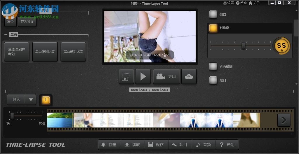 Time-Lapse Tool(时移视频制作工具) 2.3 官方版