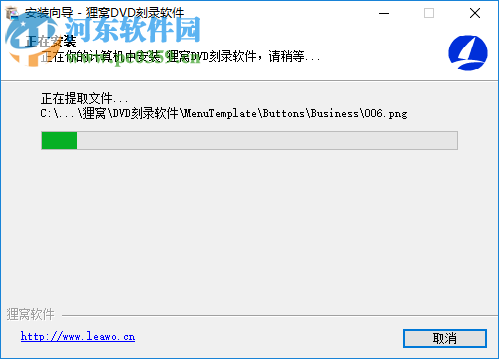 狸窝DVD刻录软件 5.2.0.0 破解版