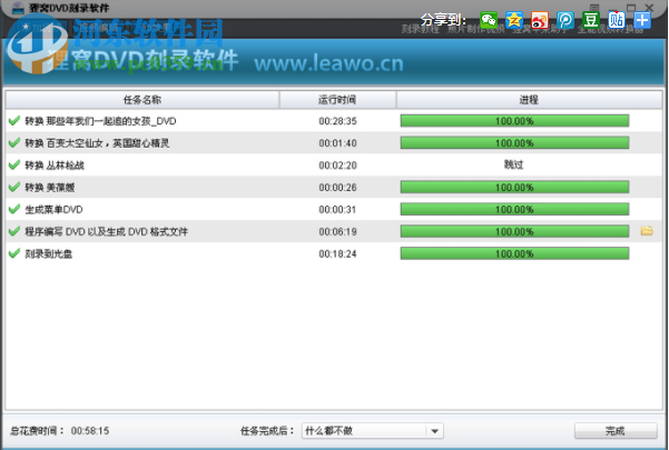 狸窝DVD刻录软件 5.2.0.0 破解版