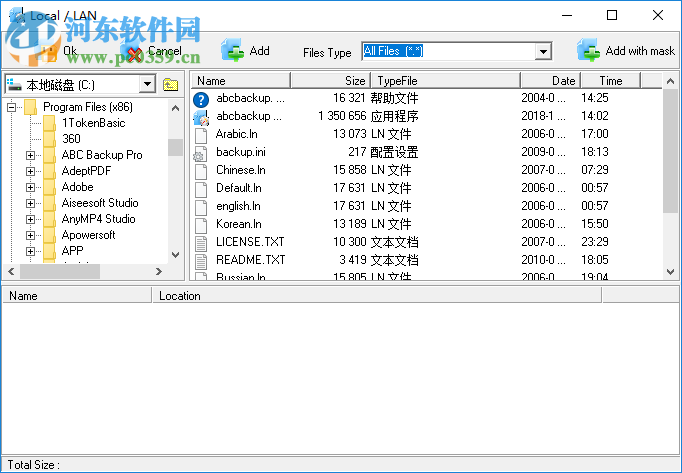 ABC Backup Pro(电脑数据备份) 5.50 中文破解版
