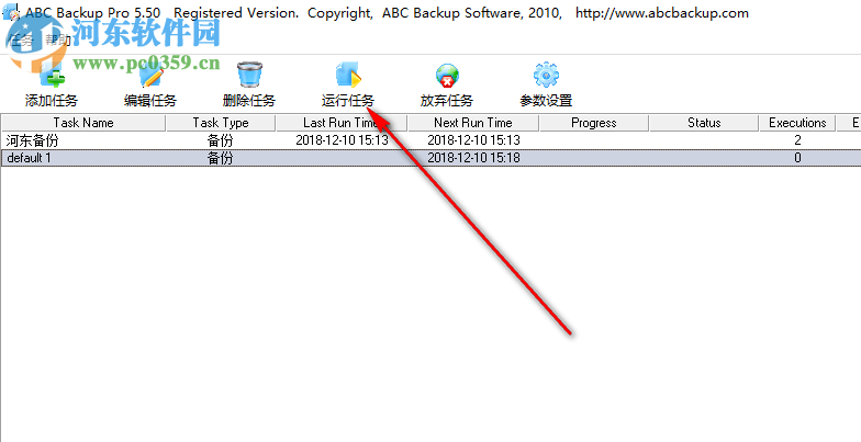ABC Backup Pro(电脑数据备份) 5.50 中文破解版