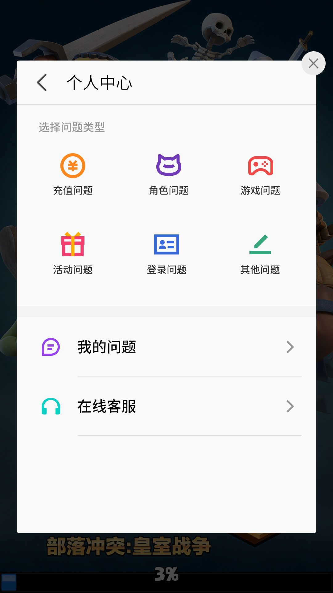 魅族游戏框架(1)