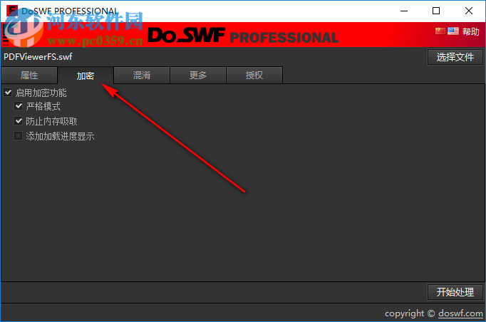 DoSWF(专业Flash/SWF加密混淆工具) 5.5.0 破解版
