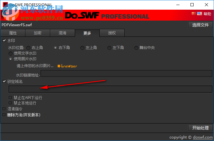 DoSWF(专业Flash/SWF加密混淆工具) 5.5.0 破解版