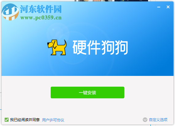 硬件狗狗(硬件检测) 1.0.1.8 官方版