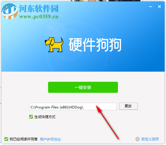 硬件狗狗(硬件检测) 1.0.1.8 官方版