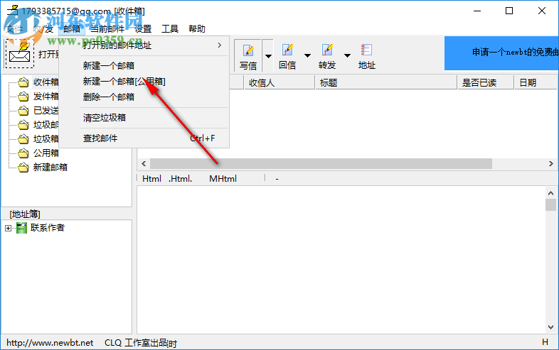eEmail(邮件客户端) 6.01 免费版