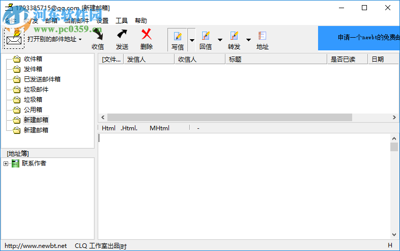 eEmail(<a href=https://www.pc0359.cn/s/youjiankehuduan/ target=_blank class=infotextkey>邮件客户端</a>) 6.01 免费版