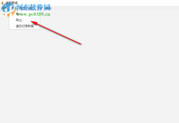 优财助手 1.1.2 官方版
