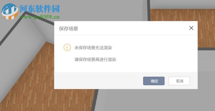 试家(家居设计软件)