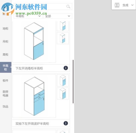试家(家居设计软件)