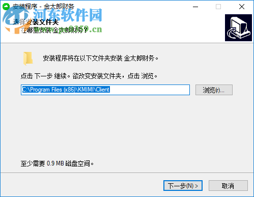 金太郎财务软件KIS专业版
