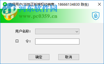 金太郎财务软件KIS专业版