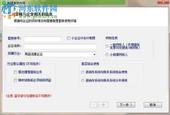 金太郎财务软件KIS专业版
