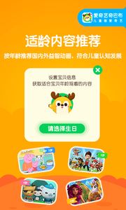 爱奇艺奇巴布(3)