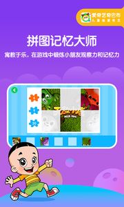 爱奇艺奇巴布(2)