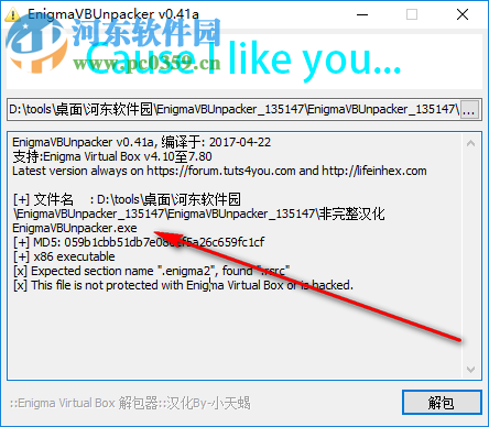 EnigmaVBUnpacker(Enigma Virtual Box虚拟文件解包器) 0.41a 绿色汉化版