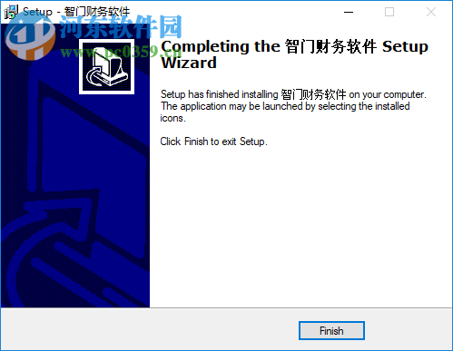 智门财务软件 2.0 官方版