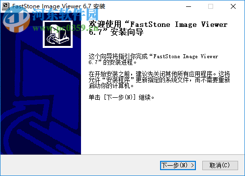 FSViewer(图像查看器) 6.7 免费中文版