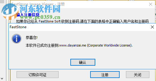 FSViewer(图像查看器) 6.7 免费中文版