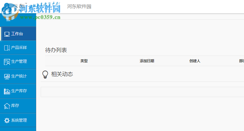 云布样品标签打印客户端 1.0.0.4 官方版