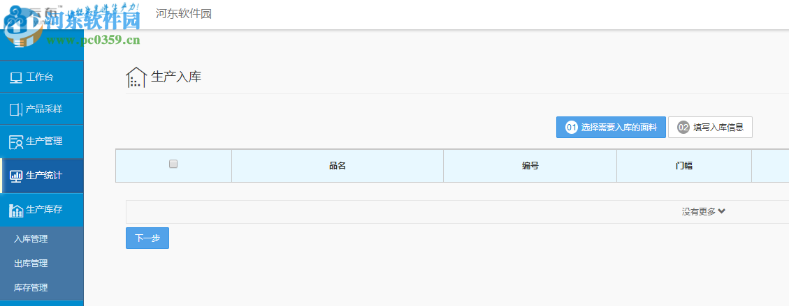 云布样品标签打印客户端 1.0.0.4 官方版