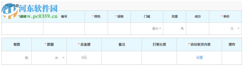 云布样品标签打印客户端 1.0.0.4 官方版