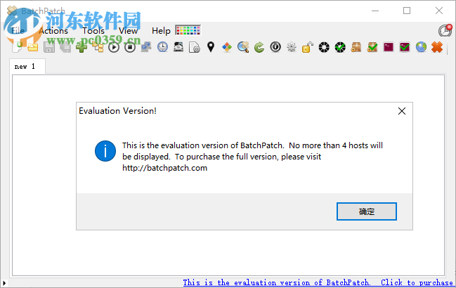 远程控制软件(BatchPatch) 3.28 免费版