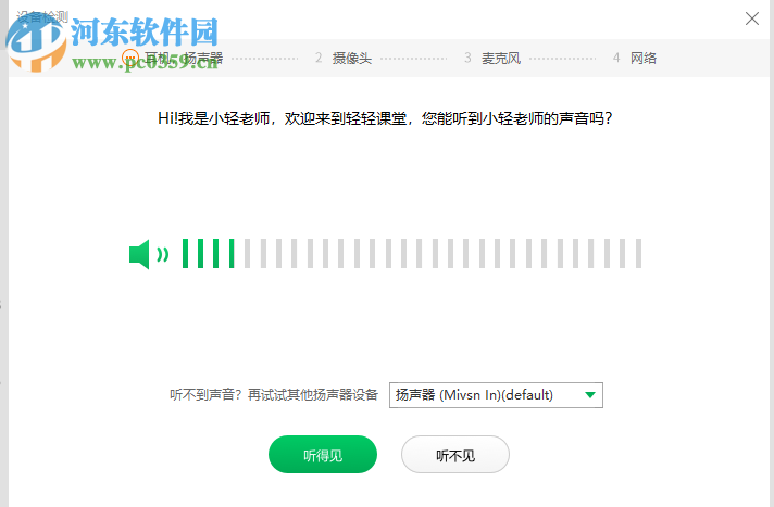 轻轻课堂学生端