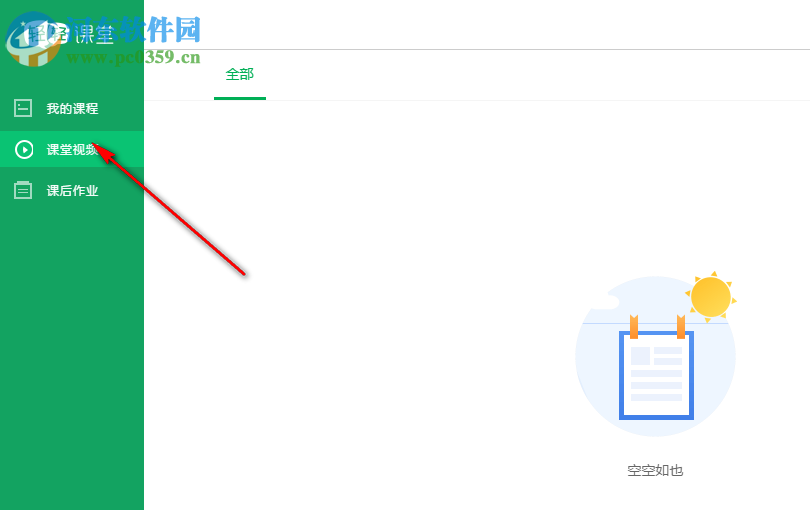 轻轻课堂学生端