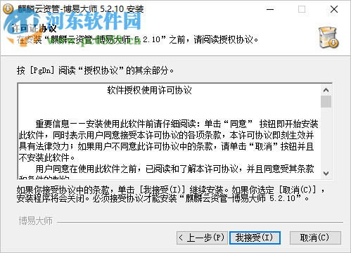麒麟云资管博易大师 5.2.10 官方版