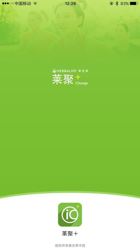 莱聚+(5)
