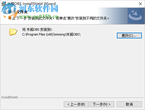 米熊OBS在线教学 1.0 官方版