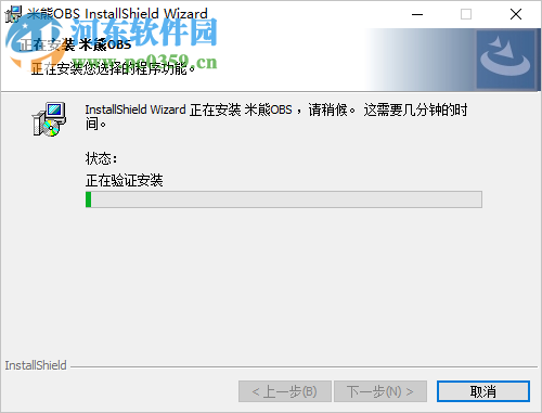 米熊OBS在线教学 1.0 官方版