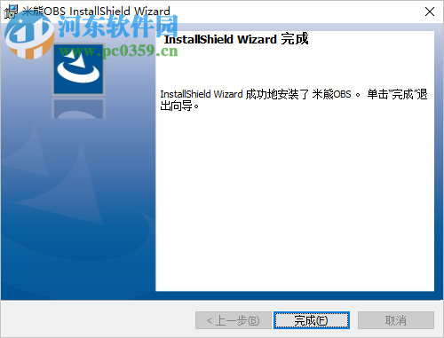 米熊OBS在线教学 1.0 官方版