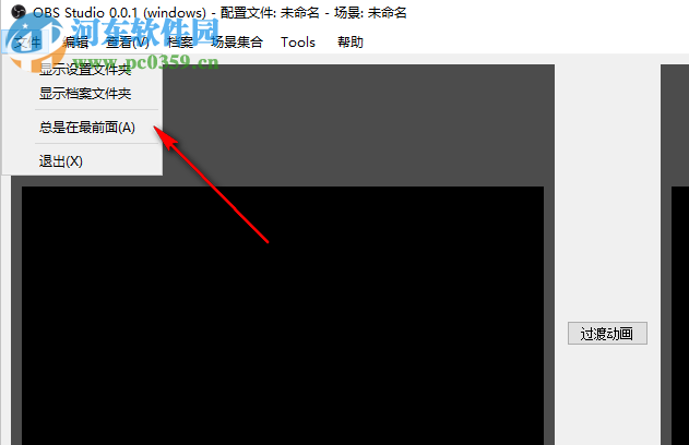 米熊OBS在线教学 1.0 官方版