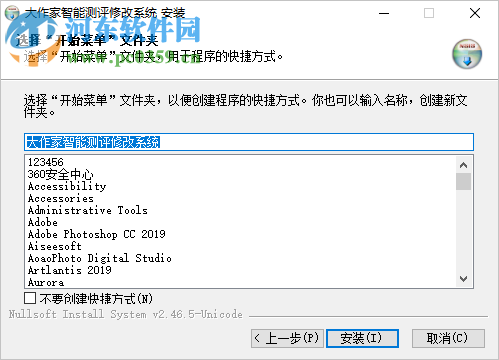 大作家智能测评修改系统