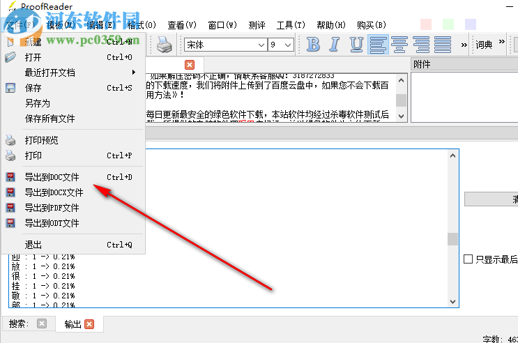 大作家智能测评修改系统