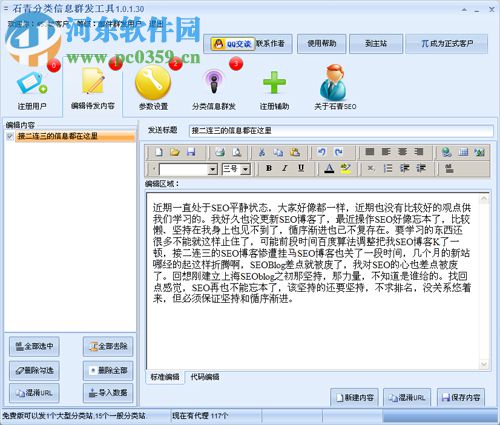 指北针分类信息软件