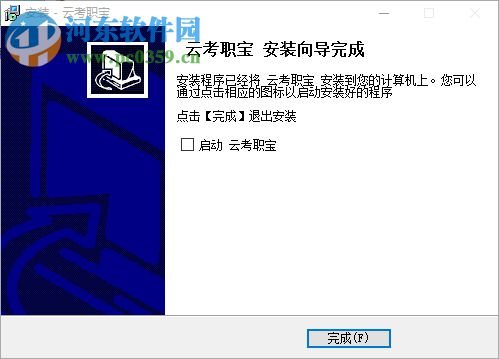 云考职宝 1.0.0 官方版