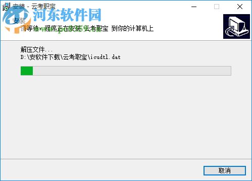 云考职宝 1.0.0 官方版