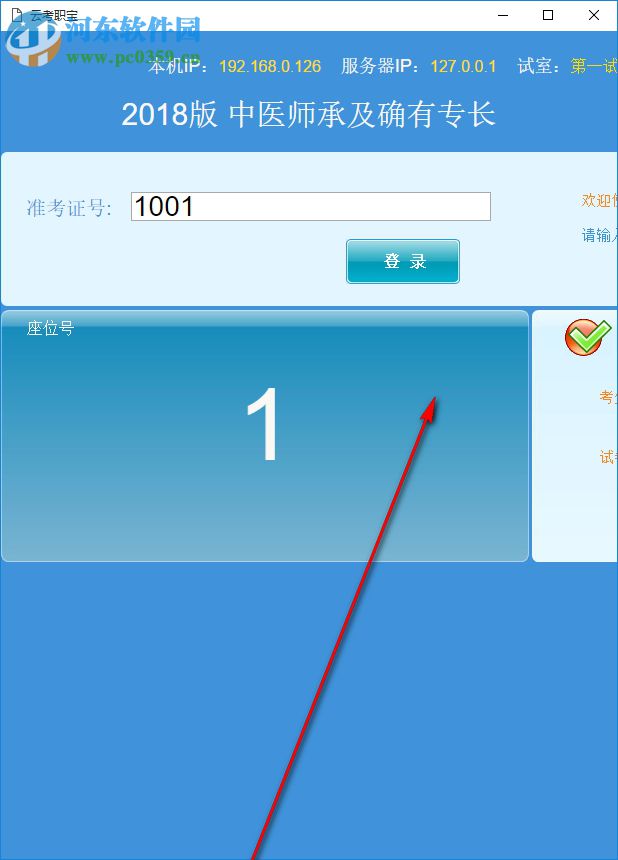 云考职宝 1.0.0 官方版