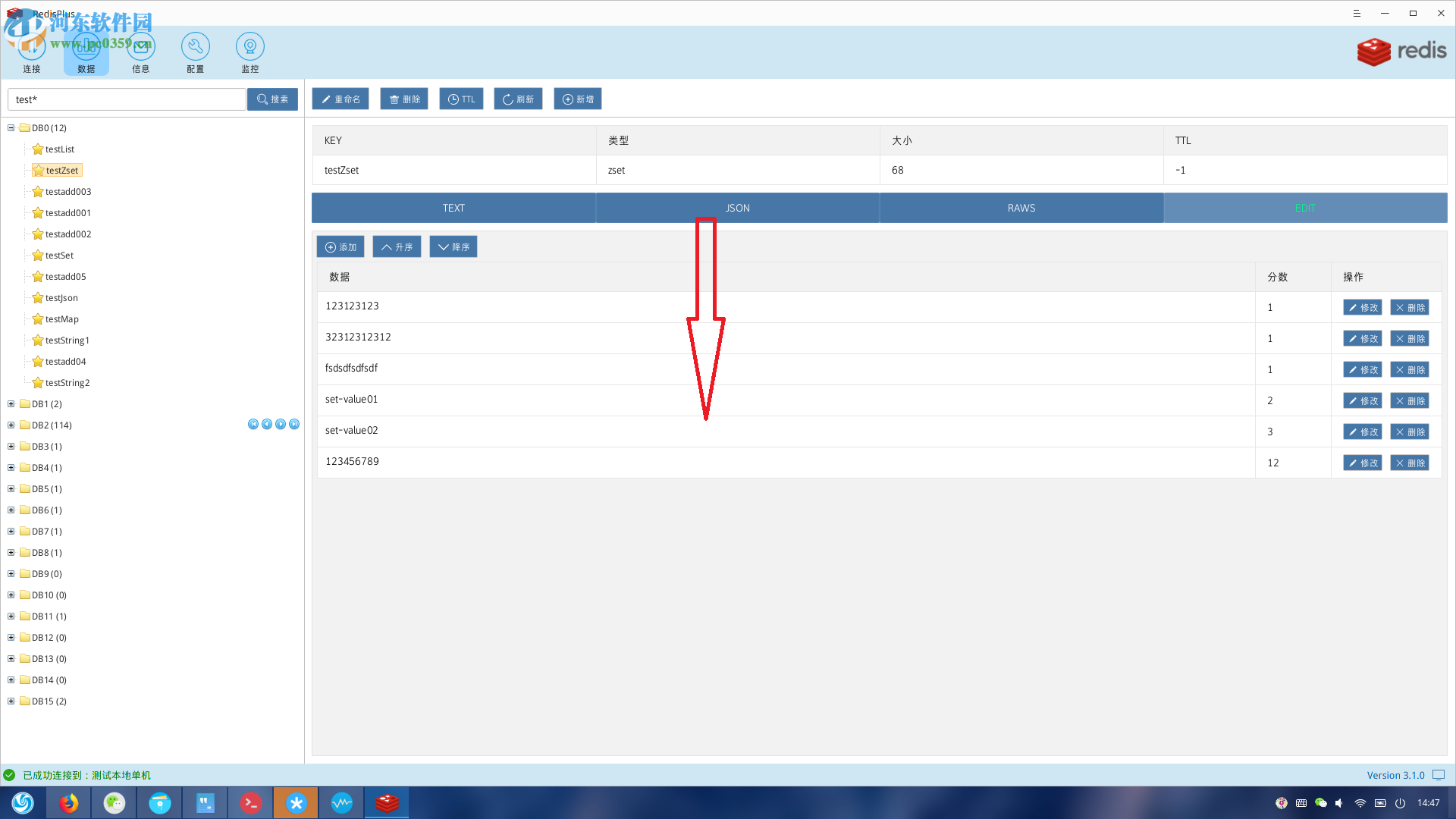 RedisPlus(数据库管理软件) 3.1.0 官方版