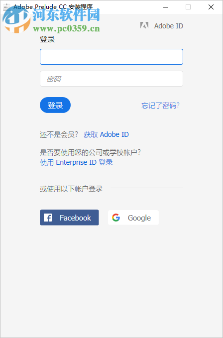 Adobe Prelude CC 2019下载 8.0 中文破解版