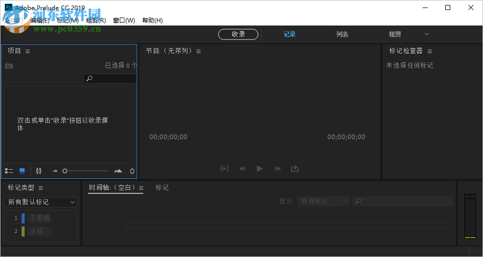 Adobe Prelude CC 2019下载 8.0 中文破解版