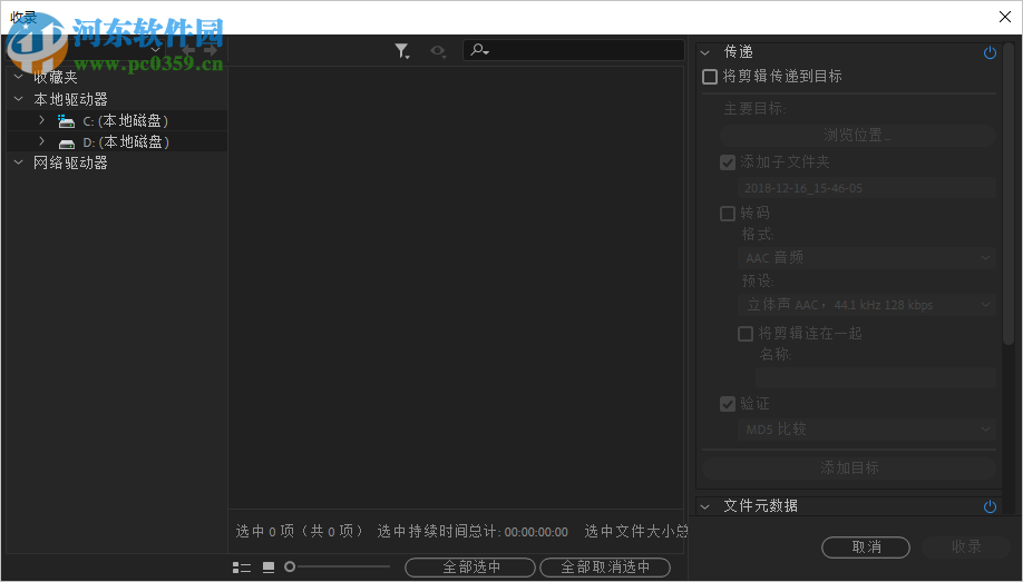Adobe Prelude CC 2019下载 8.0 中文破解版