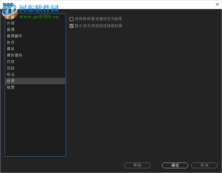 Adobe Prelude CC 2019下载 8.0 中文破解版