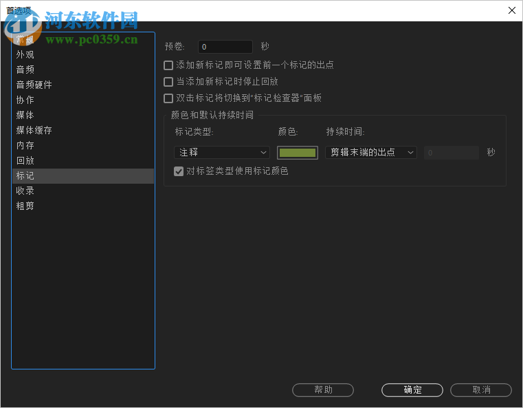 Adobe Prelude CC 2019下载 8.0 中文破解版