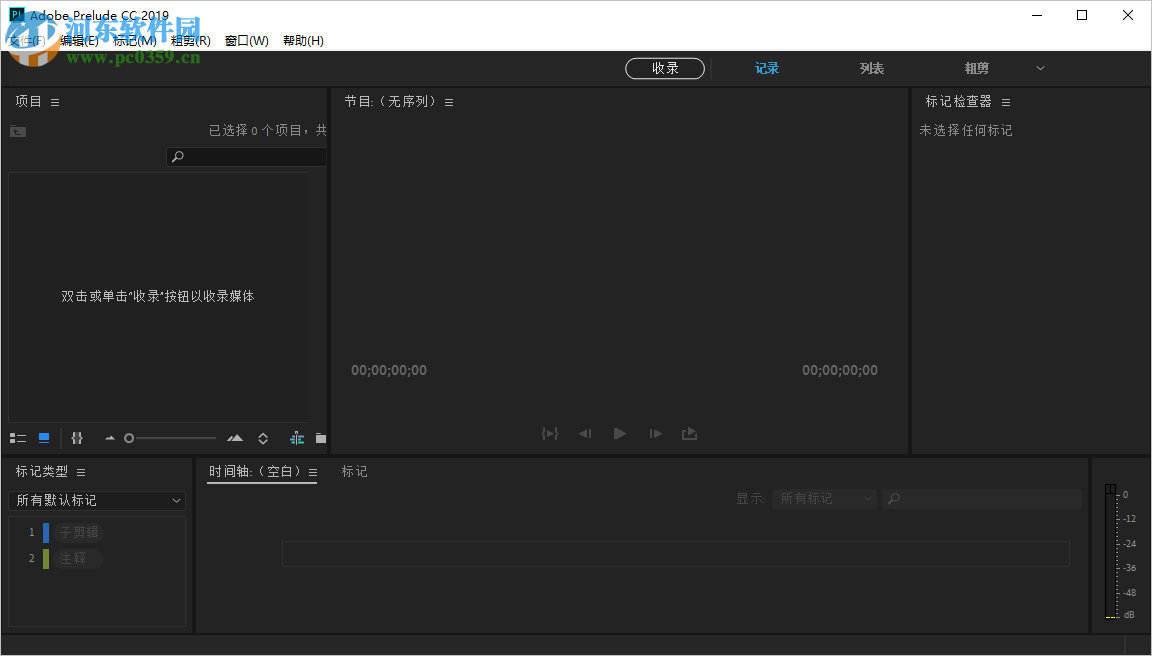 Adobe Prelude CC 2019下载 8.0 中文破解版